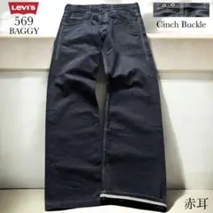 リーバイス 569バギーデニム 501 66前期 66後期 517 550
