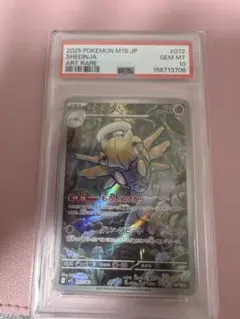 ゴ*ド様 ライチュウ AR SV2D psa10 クレイバースト 074/071 - メルカリ