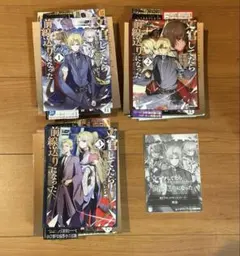 裁断済み　新刊　特典付き　文官してたら姫脳筋だとバレて前線送り　3冊セット