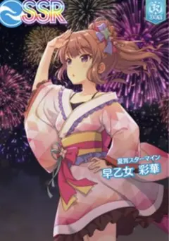 早乙女 彩華[夏宵スターマイン] オンゲキ