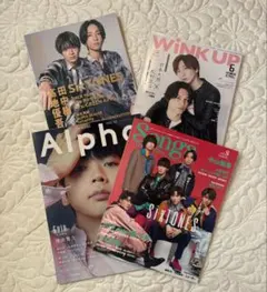 SIXTONES 掲載 表紙 雑誌