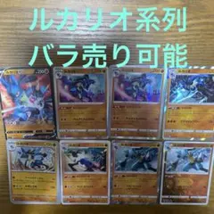2026年最新】ルカリオソウルリンクの人気アイテム - メルカリ