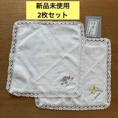 【未使用】花柄刺繍 ハートモチーフ レース縁 タオルハンカチ 白 2枚セット