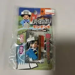 コスチュームキューピー 旧軍コレクション 回天 - メルカリ
