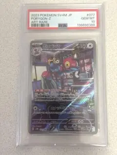 2026年最新】ポリゴンz psa10の人気アイテム - メルカリ