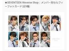 SEVENTEEN トレカ - メルカリ