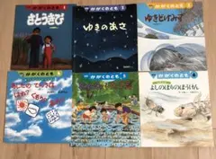 月刊かがくのとも　6冊セット