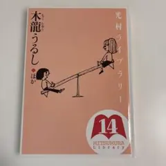 貴重 ！ 絶版　月刊たくさんのふしぎ（1985～1991）まとめ売り たくさんのふしぎ 1991年8月号 - メルカリ
