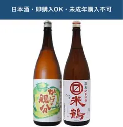 米鶴 純米大吟醸 山田錦 雄町 美山錦 2本 1800mlのサムネイル