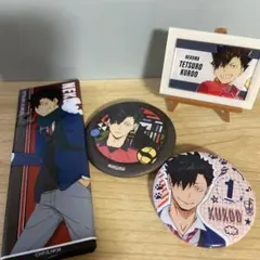 ハイキュー　黒尾鉄朗 グッズセット 4点