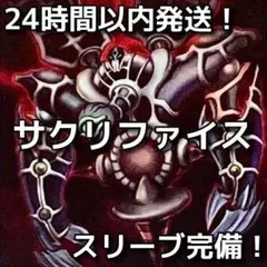 遊戯王　本格構築サクリファイスデッキ40枚＋E X15枚+α 遊戯王 本格構築サクリファイスデッキ40枚＋E X15枚+α - メルカリ