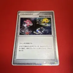 ポケモンカード 時空のゆがみ
