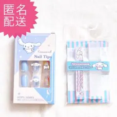 サンリオ シナモロール ガラスネイルシャイナー ネイルチップ 爪ヤスリ