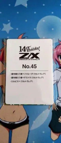 ゼクス Z/X 14th ゆかた フォーティン・アニバーサリー UR フレデリカ ゼクス Z/X 14th ゆかた フォーティン・アニバーサリー UR フレデリカ