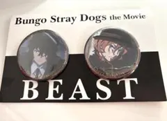2026年最新】文豪ストレイドッグス beast 缶バッジの人気アイテム