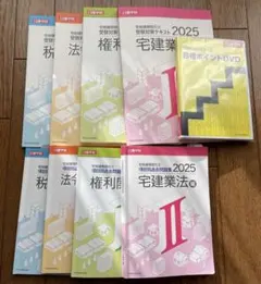 2025年最新】日建学院 テキストの人気アイテム - メルカリ