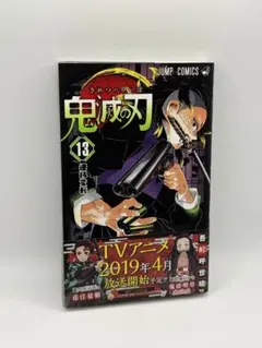 ぴ*ん様 鬼滅の刃 初版 2026年最新】鬼滅の刃 初版の人気アイテム - メルカリ
