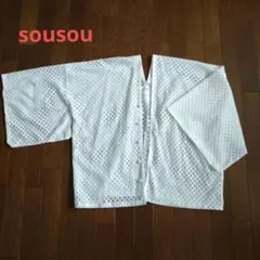 sousou ソウソウ　はつきのサムネイル
