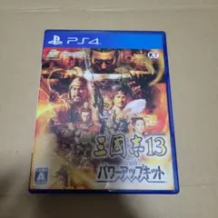 PS4 三國志13 with パワーアップキット