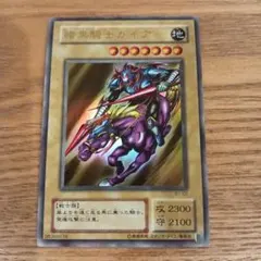 遊戯王 暗黒騎士ガイア B1-02