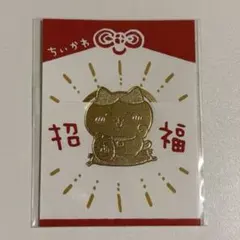 ちいかわ ノベルティ 特典　招福クリップ ハチワレ