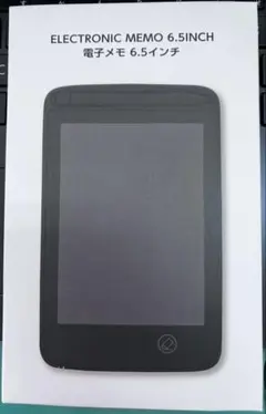 【送料無料】Electronic Memo Pad 6.5インチ 電子メモパッド