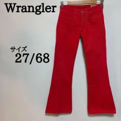 ラングラー　Wrangler フレアデニム　27/68 ベルボトム