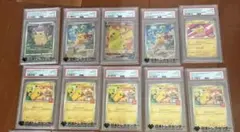早い者勝ち PSA10 ポケモンカード 10枚ピカチュウセット まとめ売り