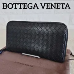 BOTTEGA VENETA ラウンドジップ 長財布 イントレチャート ブラック