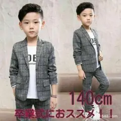 【新品】男の子★スーツフォーマル★セットアップ★キッズスーツ★上下セット★140