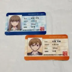 氷の城壁 カラ鉄 学生証 氷川小雪 安曇美姫のサムネイル