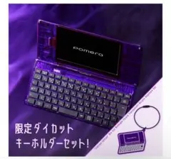 デジタルメモ「ポメラ」DM250XYZ Midnight Purple - メルカリ