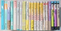 【21冊】文庫本まとめ売り