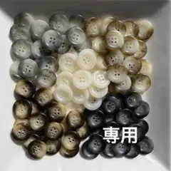 海　様　専用です