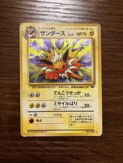 サンダース ☆ 第2弾拡張パック ポケモンジャングル - メルカリ