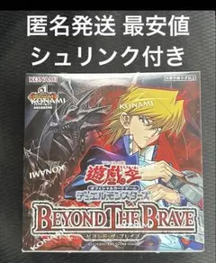 遊戯王 BEYOND THE BRAVE シュリンク付き 新品未開封 1BOX - メルカリ