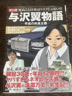 2025年最新】与沢翼 dvdの人気アイテム - メルカリ