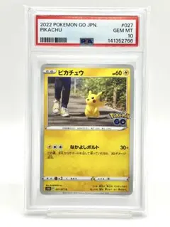 2026年最新】ピカチュウ C S10b 027/071 PSA10の人気アイテム - メルカリ