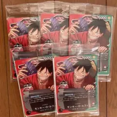 【限定】一番くじ ONE PIECE モンキー・D・ルフィ プロモカード　5枚