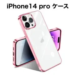 iPhone14 pro ケース クリア 耐衝撃 米軍MIL規格