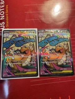 ポケモンカード MEGAドリームex メガカイリュー MA 2枚 232/193