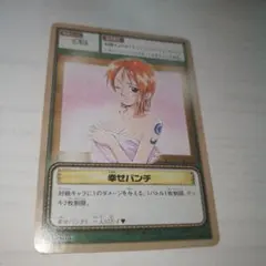 ワンピース 旧カード カードダス ナミ 幸せパンチ ハイパーバトル
