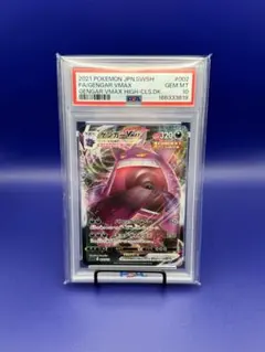 2026年最新】ゲンガーvmax psa10の人気アイテム - メルカリ