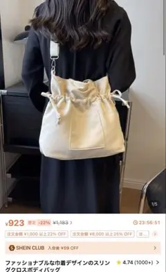 クリーム色ドローストリングショルダーバッグ