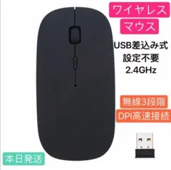 薄型マウスワイヤレス コンピュータゲーミングBluetooth黒ブラックのサムネイル