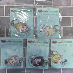 東京リベンジャーズ おねぼけ アクキー 5点セット