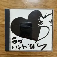 ラブハント’01 CD 脳振頭
