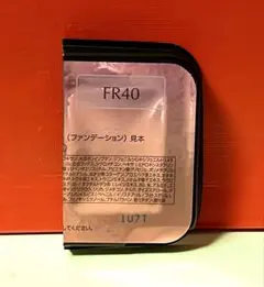 【カバーマーク】フローレスフィットファンデーション　カラー FR40