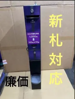 2026年最新】両替機 100円の人気アイテム - メルカリ