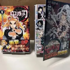 2026年最新】鬼滅の刃 初版帯の人気アイテム - メルカリ